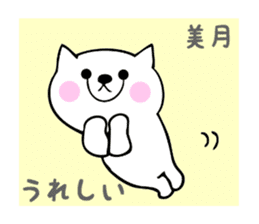 Stickers for Mizuki or Mitsuki sticker #13419226