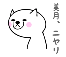 Stickers for Mizuki or Mitsuki sticker #13419227