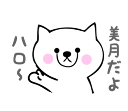 Stickers for Mizuki or Mitsuki sticker #13419228