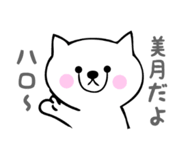 Stickers for Mizuki or Mitsuki sticker #13419228