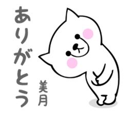 Stickers for Mizuki or Mitsuki sticker #13419229