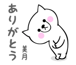 Stickers for Mizuki or Mitsuki sticker #13419229