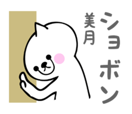 Stickers for Mizuki or Mitsuki sticker #13419231