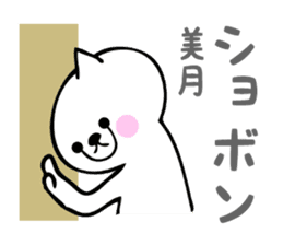 Stickers for Mizuki or Mitsuki sticker #13419231