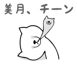 Stickers for Mizuki or Mitsuki sticker #13419232