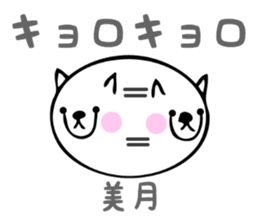 Stickers for Mizuki or Mitsuki sticker #13419233