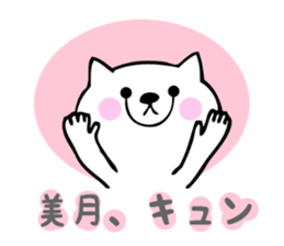 Stickers for Mizuki or Mitsuki sticker #13419234