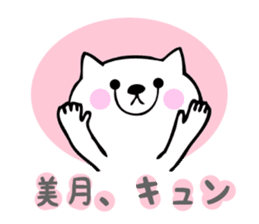 Stickers for Mizuki or Mitsuki sticker #13419234