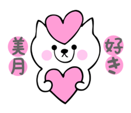 Stickers for Mizuki or Mitsuki sticker #13419235