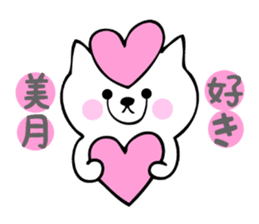 Stickers for Mizuki or Mitsuki sticker #13419235