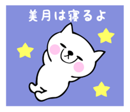 Stickers for Mizuki or Mitsuki sticker #13419237