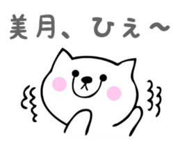 Stickers for Mizuki or Mitsuki sticker #13419238