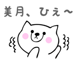 Stickers for Mizuki or Mitsuki sticker #13419238