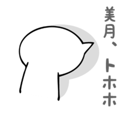 Stickers for Mizuki or Mitsuki sticker #13419242