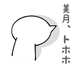 Stickers for Mizuki or Mitsuki sticker #13419242