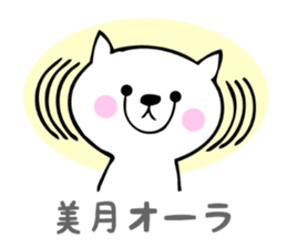 Stickers for Mizuki or Mitsuki sticker #13419243