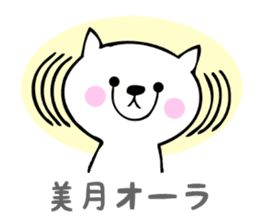 Stickers for Mizuki or Mitsuki sticker #13419243