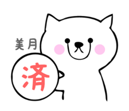 Stickers for Mizuki or Mitsuki sticker #13419244