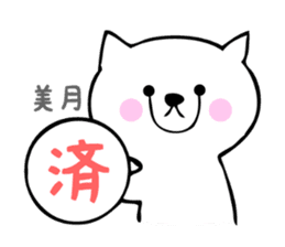 Stickers for Mizuki or Mitsuki sticker #13419244