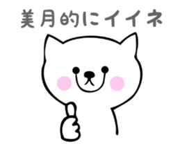 Stickers for Mizuki or Mitsuki sticker #13419245