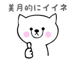 Stickers for Mizuki or Mitsuki sticker #13419245