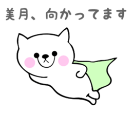 Stickers for Mizuki or Mitsuki sticker #13419246