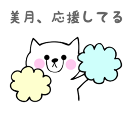 Stickers for Mizuki or Mitsuki sticker #13419247