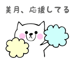 Stickers for Mizuki or Mitsuki sticker #13419247