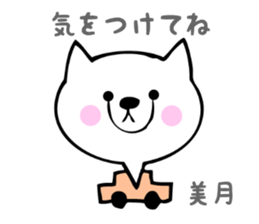 Stickers for Mizuki or Mitsuki sticker #13419248