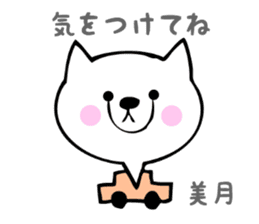 Stickers for Mizuki or Mitsuki sticker #13419248