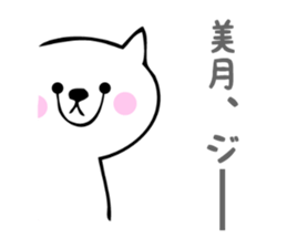 Stickers for Mizuki or Mitsuki sticker #13419249