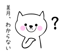 Stickers for Mizuki or Mitsuki sticker #13419250