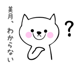 Stickers for Mizuki or Mitsuki sticker #13419250