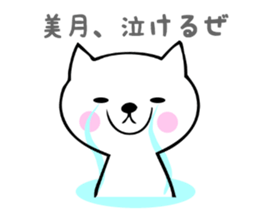 Stickers for Mizuki or Mitsuki sticker #13419252