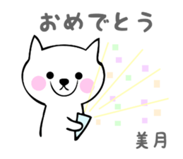 Stickers for Mizuki or Mitsuki sticker #13419253