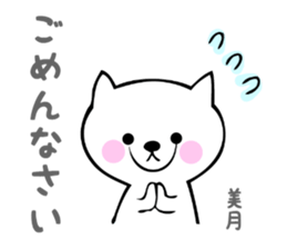 Stickers for Mizuki or Mitsuki sticker #13419254