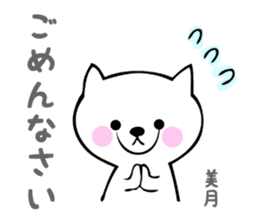 Stickers for Mizuki or Mitsuki sticker #13419254