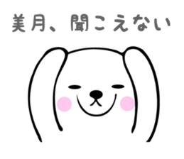 Stickers for Mizuki or Mitsuki sticker #13419256