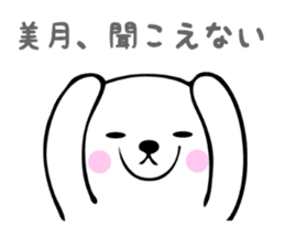 Stickers for Mizuki or Mitsuki sticker #13419256