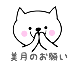 Stickers for Mizuki or Mitsuki sticker #13419258