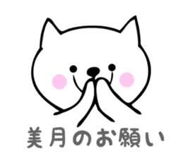 Stickers for Mizuki or Mitsuki sticker #13419258