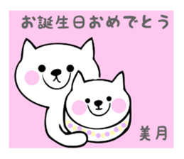 Stickers for Mizuki or Mitsuki sticker #13419261