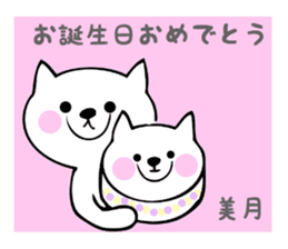 Stickers for Mizuki or Mitsuki sticker #13419261