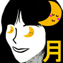 I 'm AKANE 2!! sticker #13419709