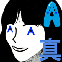 I 'm AKANE 2!! sticker #13419722