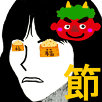 I 'm AKANE 2!! sticker #13419728