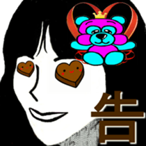 I 'm AKANE 2!! sticker #13419729