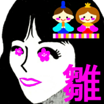I 'm AKANE 2!! sticker #13419730