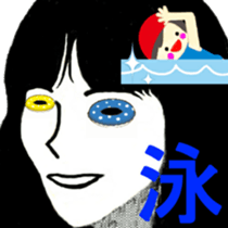 I 'm AKANE 2!! sticker #13419733