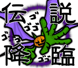 Halloween Night pumpkin sticker #13420202